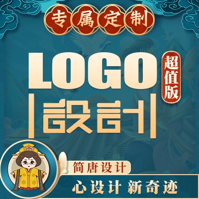 logo设计标志餐饮文字创业型公司高端LOGO定制作更新升级