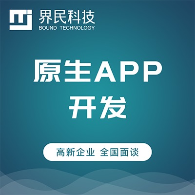 APP开发教育APP开发android开发app定制开发