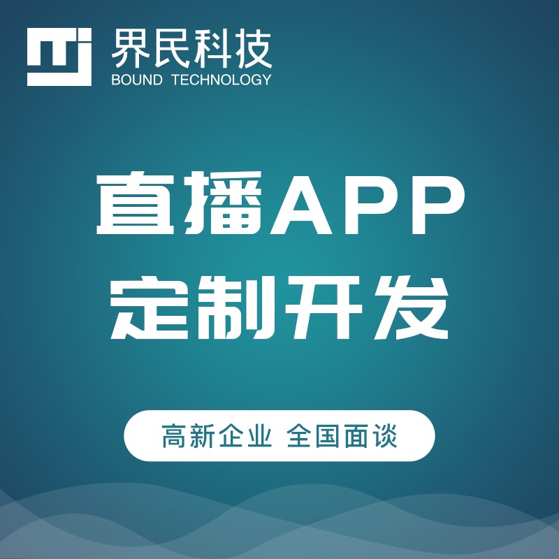 商城app|超生鲜app|电商APP|app开发|APP开发