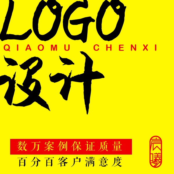 公司logo设计图文原创标志VI画册包装卡通形象起名商标设计
