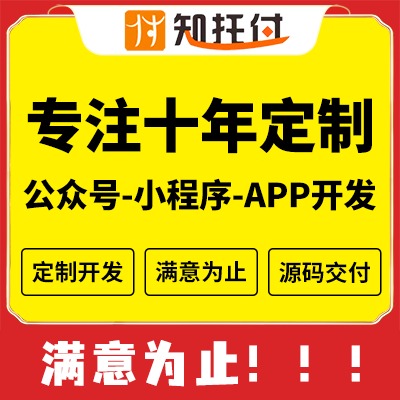 原生家政app开发求职招聘APP开发安卓高端app定制开发