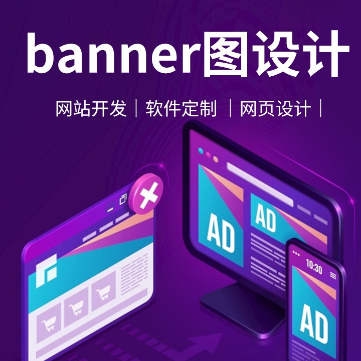 banner图设计|官网手机网站设计定制开发 商业网站