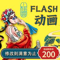 二维产品MG科普飞碟说flash宣传片AE动画视频设计定制作