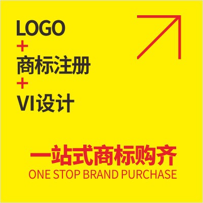 【超值套餐】LOGO设计+商标注册+VI设计