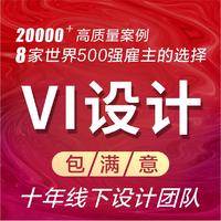北京上海广州深圳成都高端VI设计VIS全套活动展会VI全套