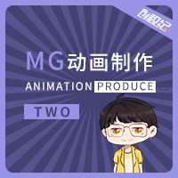 动画制作产品功能mg动画产品宣传mg动画产品流程演示mg设计