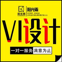 品牌设计VI导视全套设计手册系统企业VIS公司vi设计