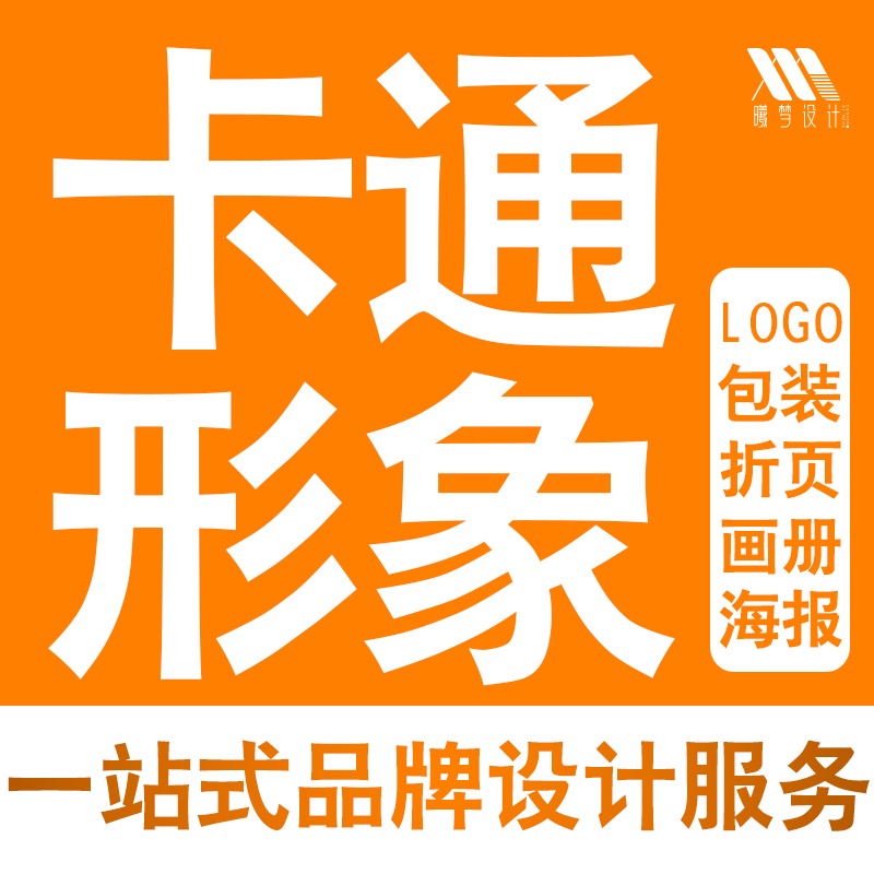 公司logo设计标志设计字体卡通英文logo设计商标设计高端