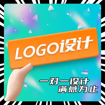 品牌设计/LOGO设计注册/设计商标/企业LOGO/海报设计