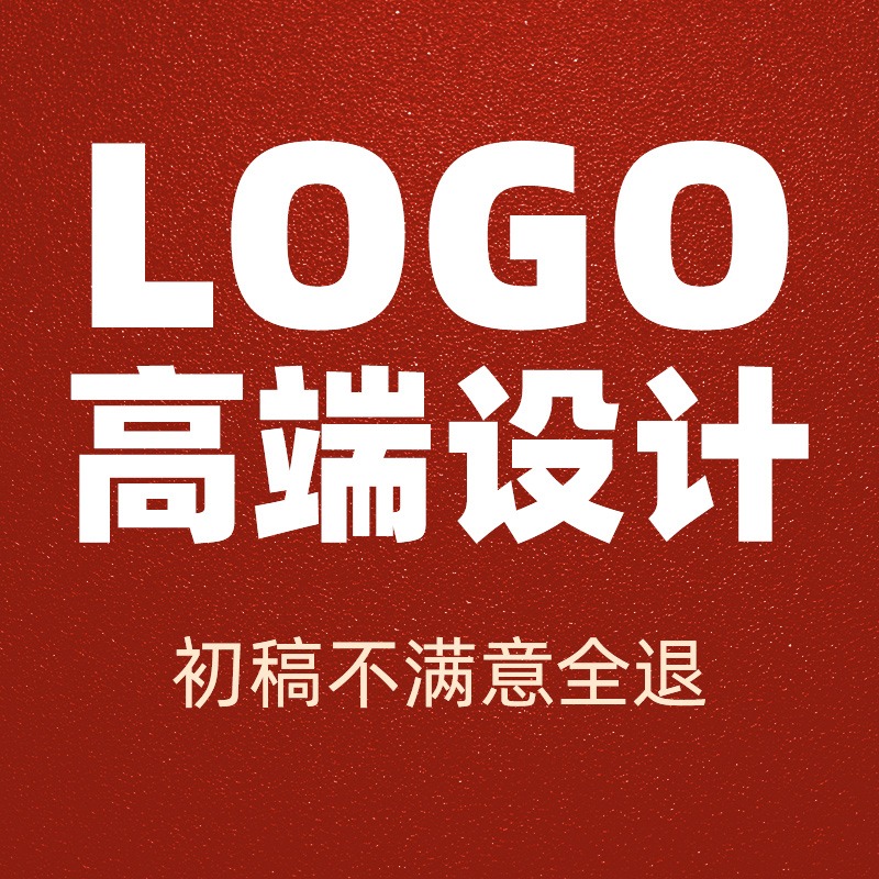 logo设计原创品牌定制企业公司图标标志平面字体商标设计注册