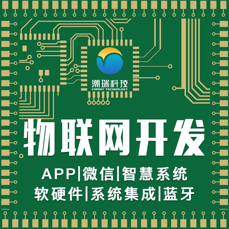 中国移动物联网onenet云平台开发智慧化工园区软件定制