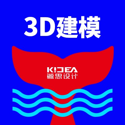 3D吉祥物IP卡通形象建模盲盒手办场景工业产品模型三维渲染