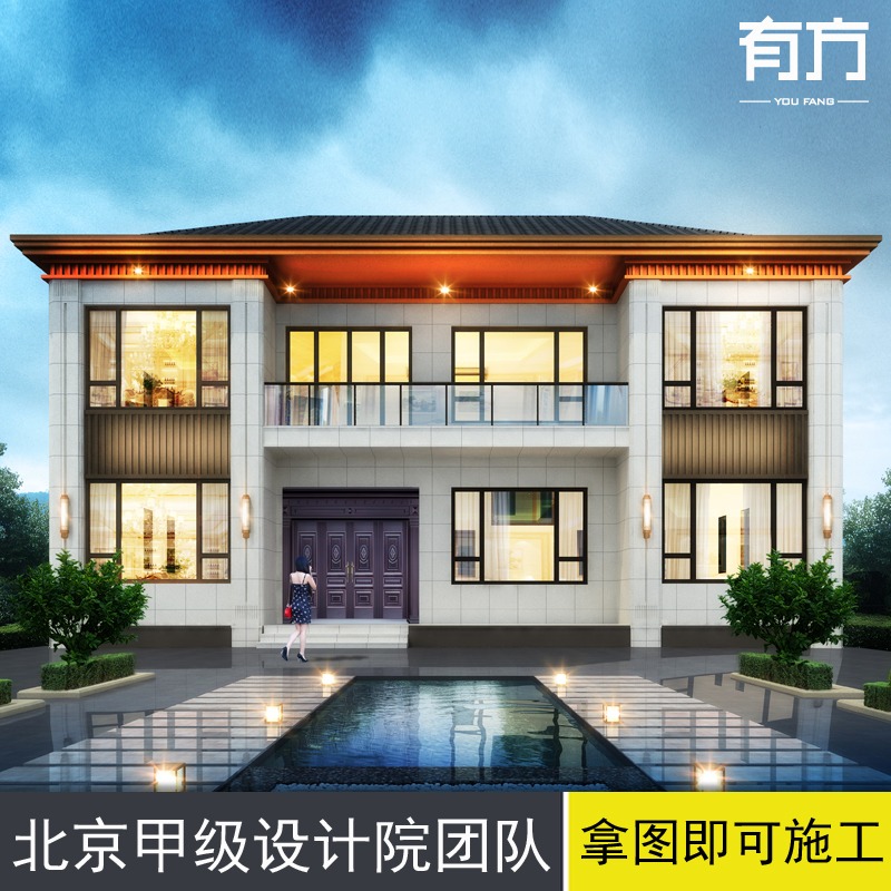 新中式简单大气二层别墅设计图纸新农村大露台自建房经典户型设计