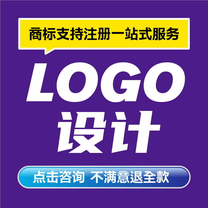 商标设计logo标志公司图文企业餐饮卡通LOGO设计可查注册