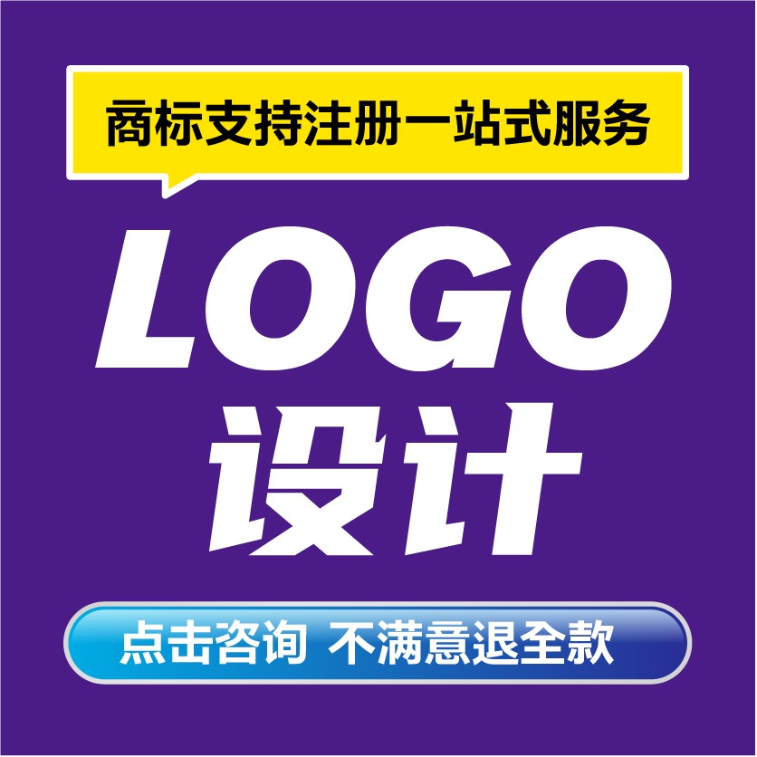 logo设计商标注册品牌全案餐饮教育饮品零食平面英文医疗美妆