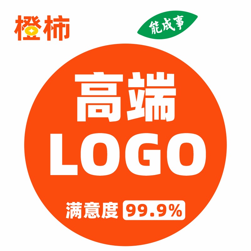 橙柿品牌设计LOGO字体商标志公司企业VI背景墙建筑餐饮全案