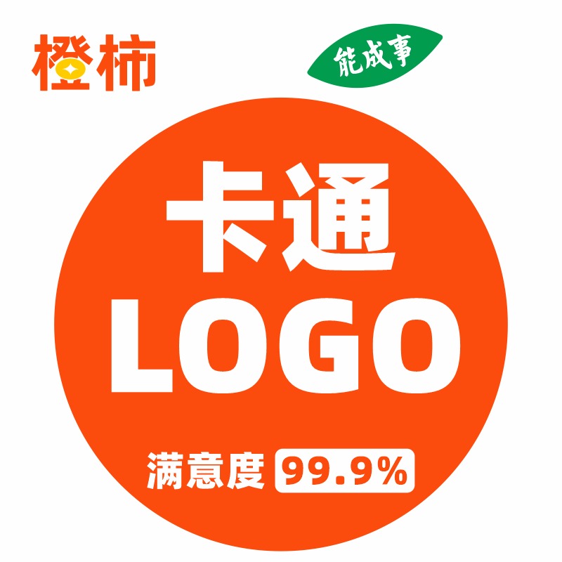 橙柿品牌设计LOGO字体标志商标公司企业VI卡通IP立体全案