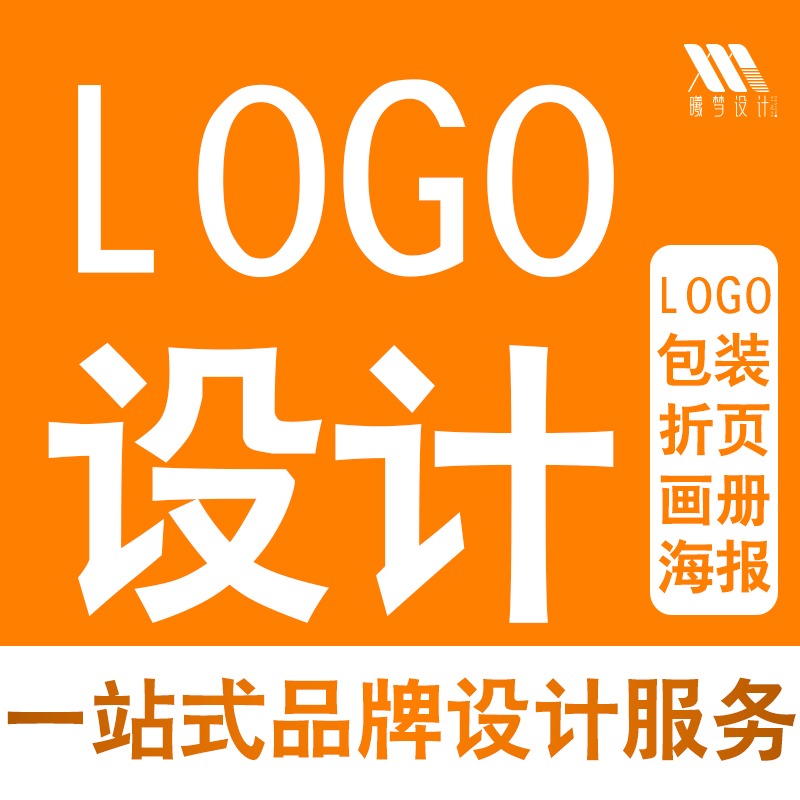 原创logo设计包装品牌公司标志平面画册VI商标品牌设计