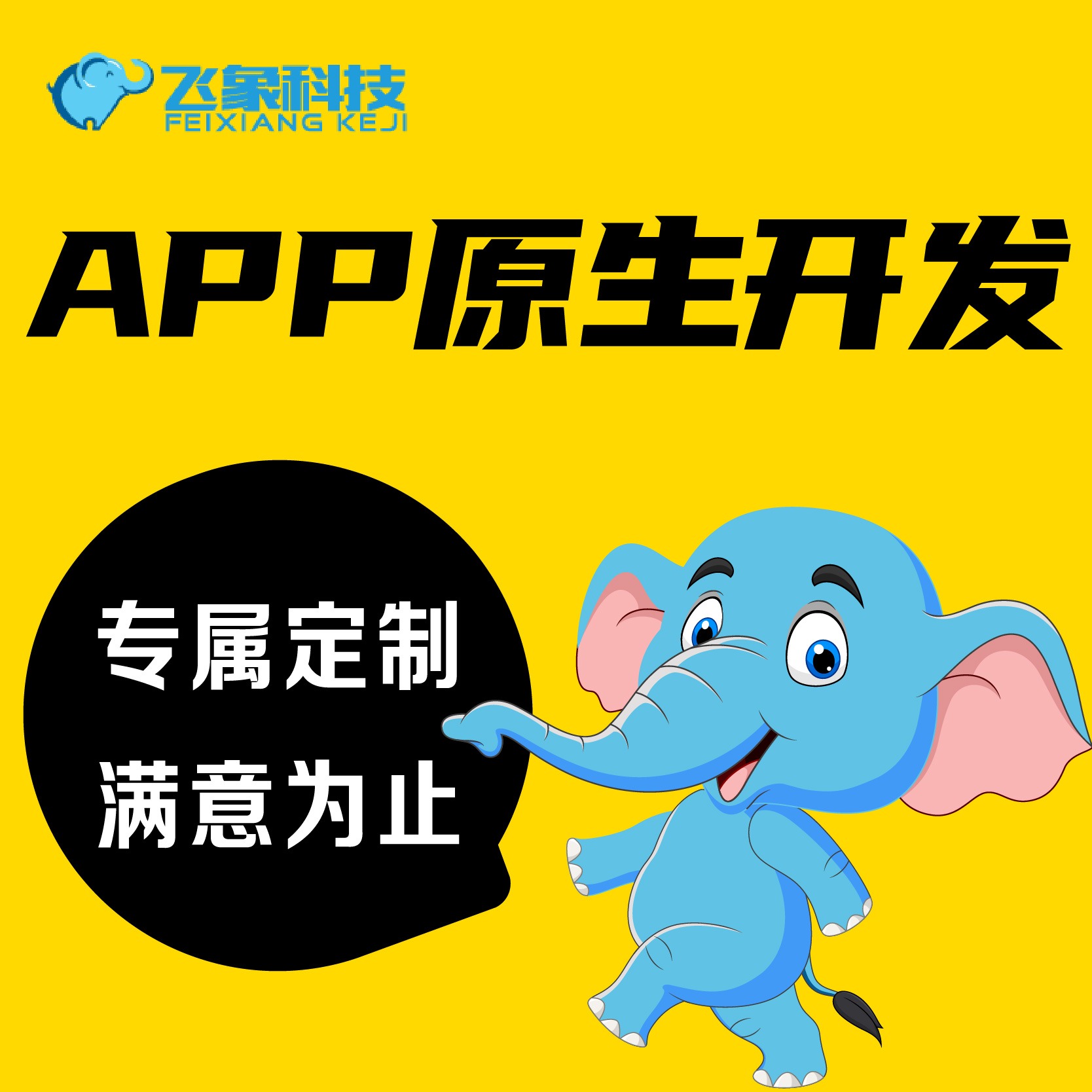原生APP开发App家政在线预约上们维修服务报修家电