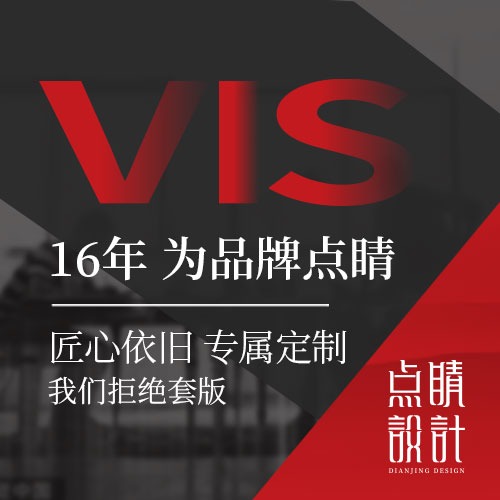 企业品牌VIS全套应用手册升级视觉系统文化墙物料设计制作规范