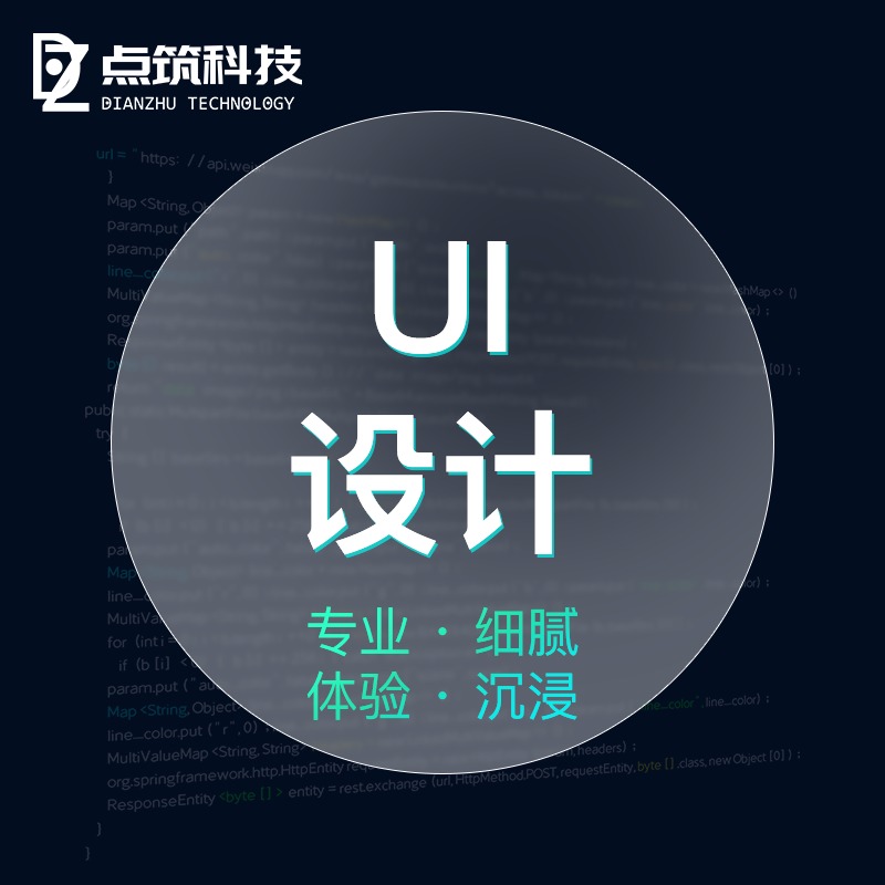 微信小程序UI界面设计移动应用UI产品ui页面app界面美工
