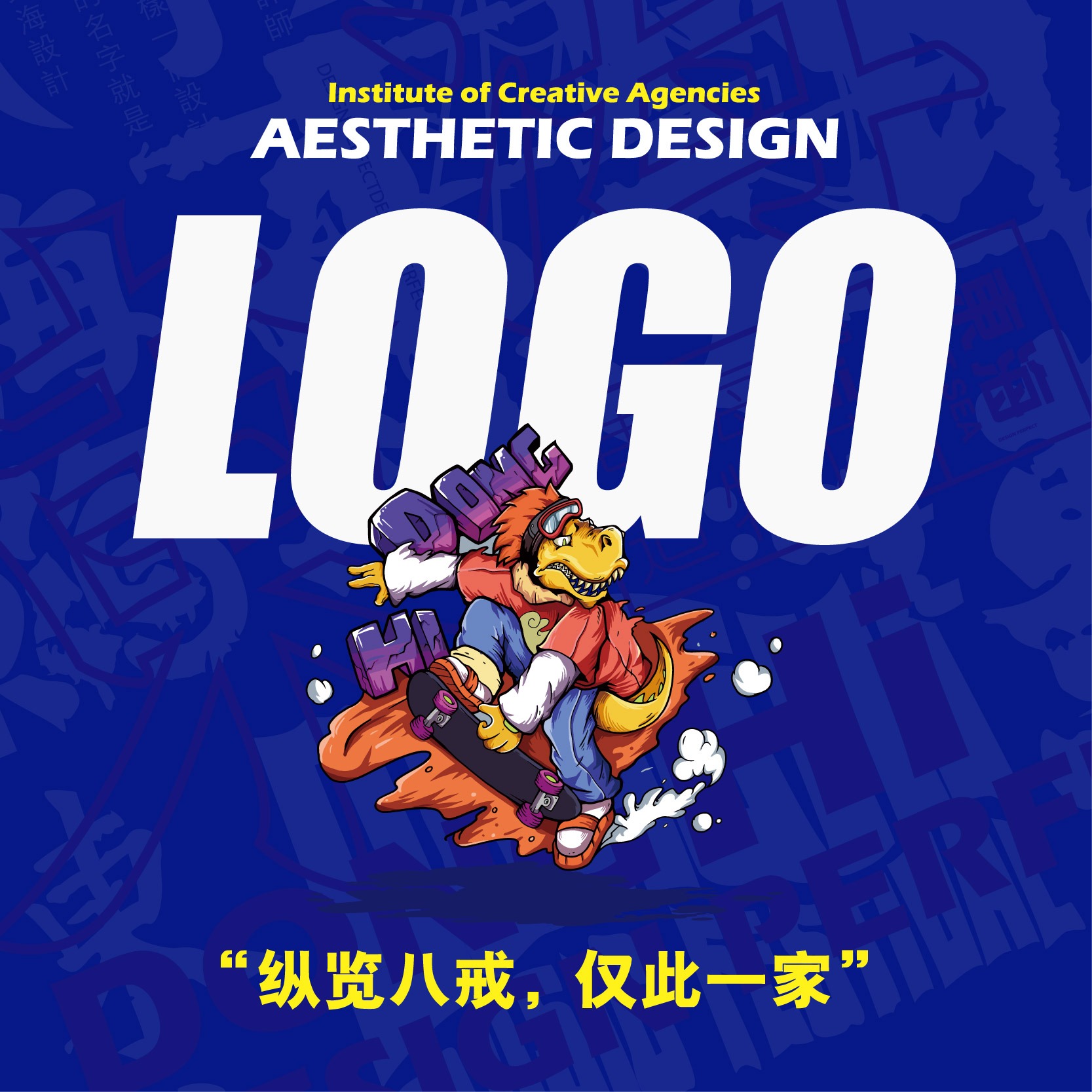 品牌logo设计卡通手绘国潮包装餐饮vi插画吉祥物ip企业
