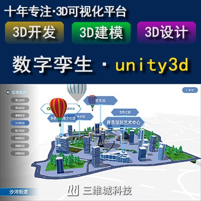 ue4/ue5/unity3d/u3d/vr/ar开发