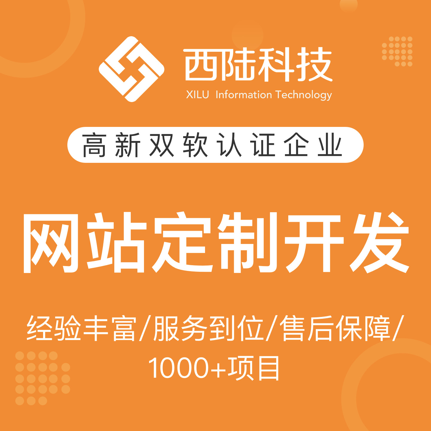 上海企业官网定制/快速企业建站/高端门户网站/品牌网站