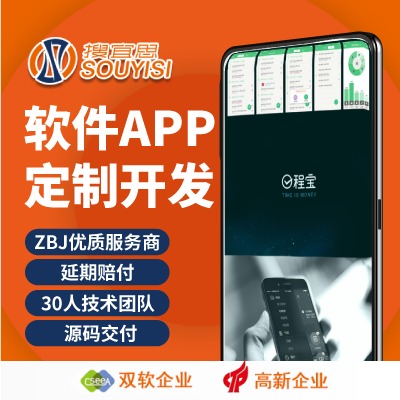 APP开发|app定制开发|上海APP开发公司|IOS安卓