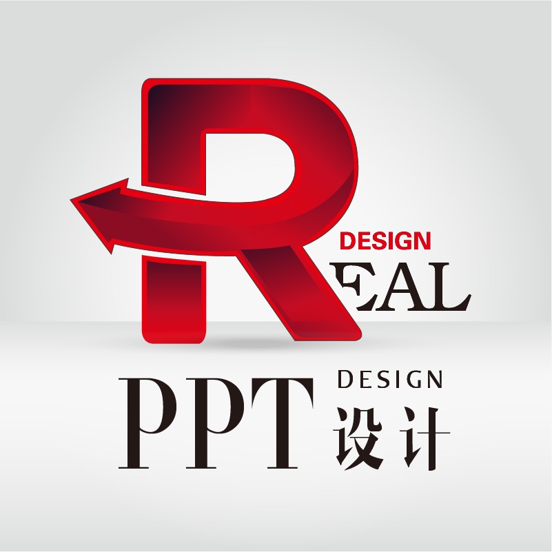 PPT定制美化制作模板提炼设计创意设计宣传高端ppt排版简约