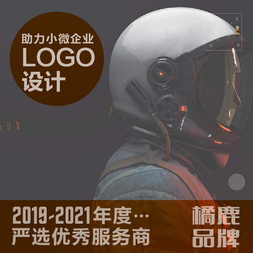 【橘鹿品牌】助力小微企业创业 LOGO标志商标 设计满意为止