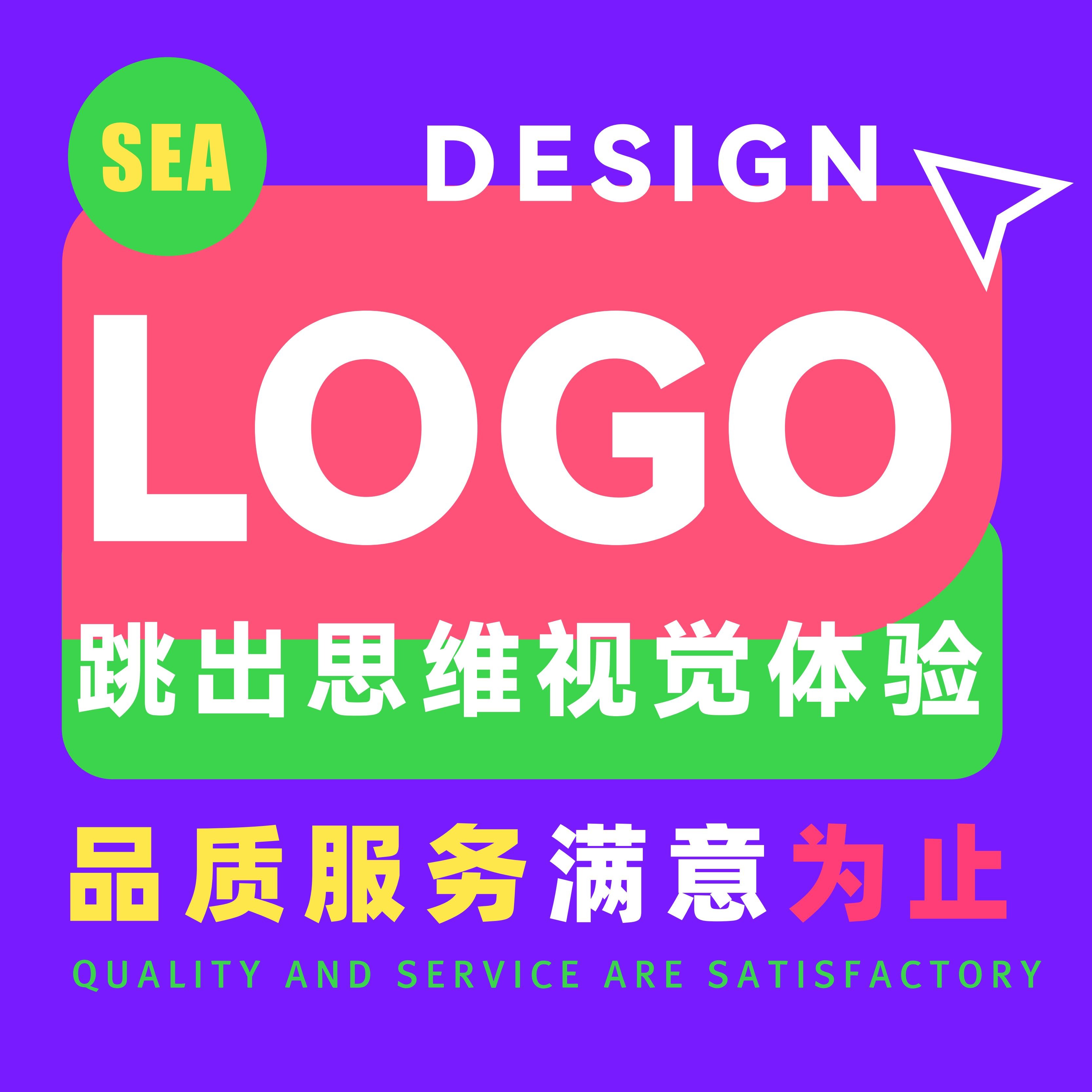 品牌企业logo中文字体设计卡通图标图文公司全案标志商标设计
