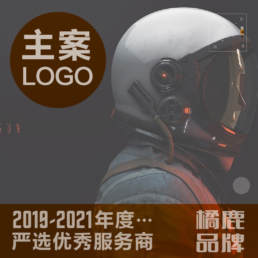 【橘鹿品牌】主案设计师 LOGO标志  初稿不满意 可退款