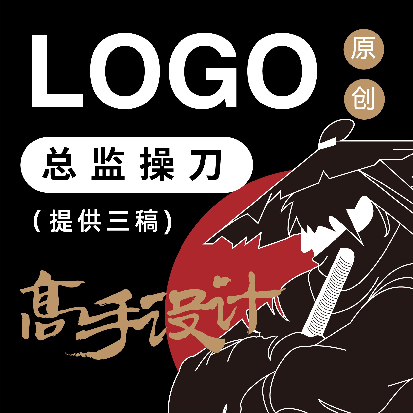 LOGO设计品牌设计VI设计字体设计图文LOGO商标