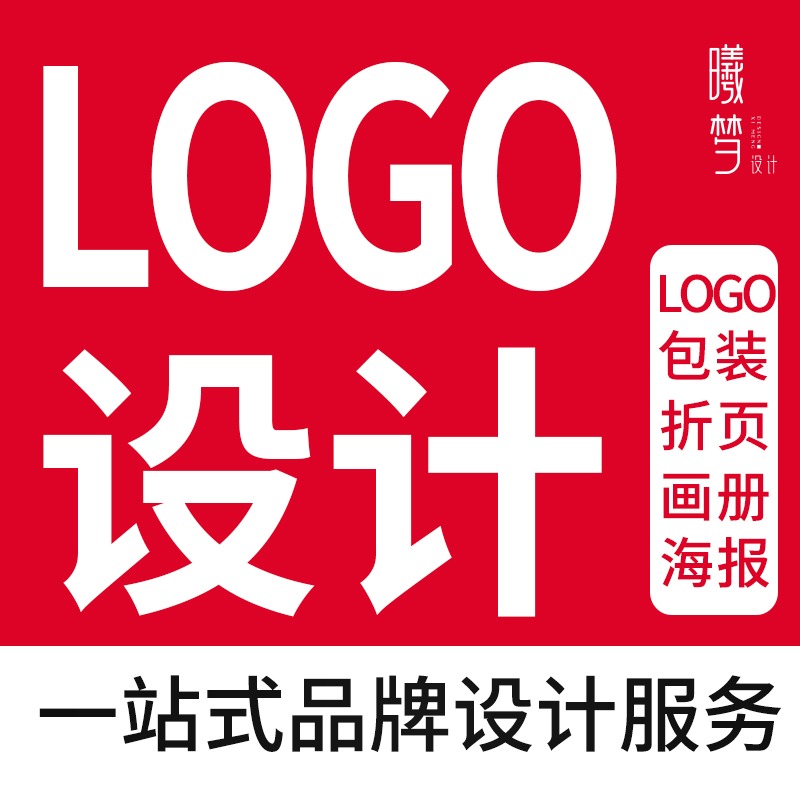 企业公司原创LOGO设计 原创平面标志设计商标设计图文设计