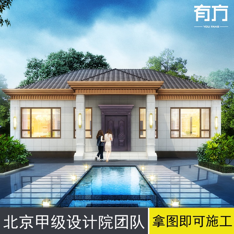 新中式简单大气一层别墅设计图纸新农村自建房设计经典户型小洋房
