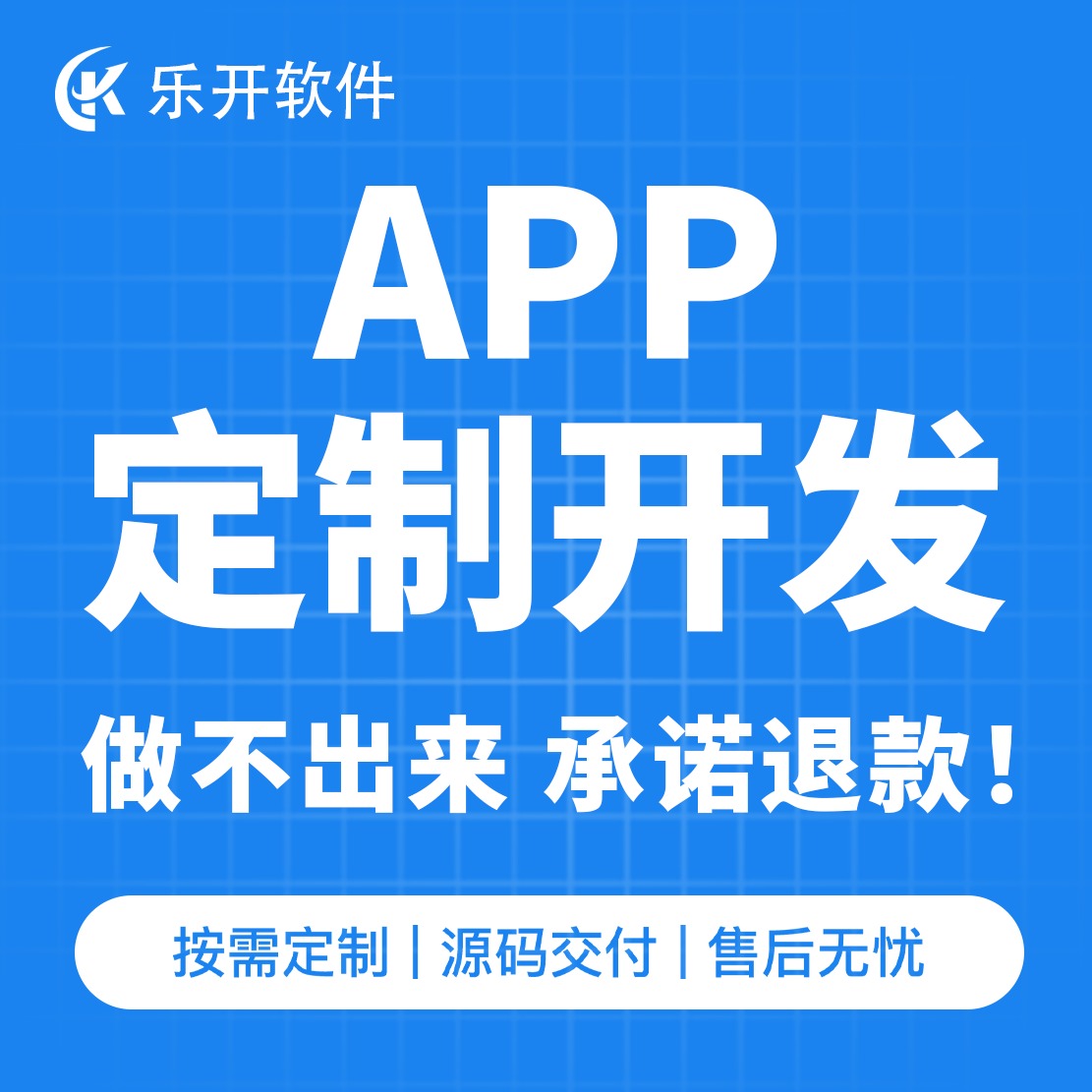 APP开发物流生鲜商城医疗在线教育社交团购app原生定制开发