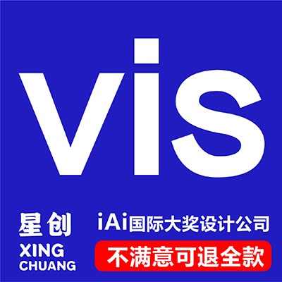 公司VI设计品牌升级VI全案策划VI设计深圳设计【包满意】