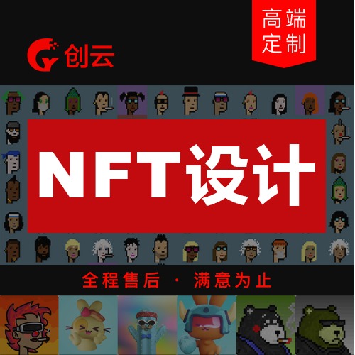 真实链上NFT头像 NFT数字艺术品 朋克头像 NFT元宇宙