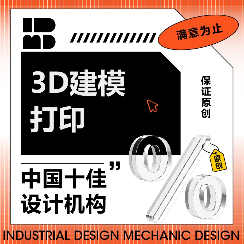 VR拍摄效果图印刷工业产品设计公司3d打印钢结构设计AR开发