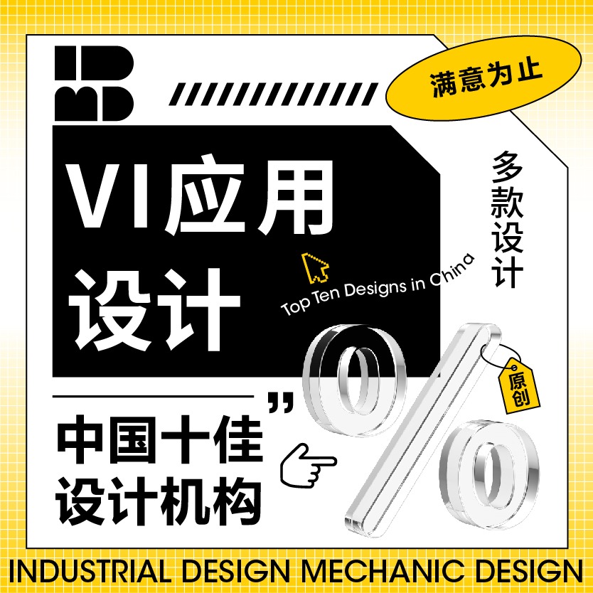 企业公司品牌vi设计定制设计VI导视设计餐饮全套VI系统设计