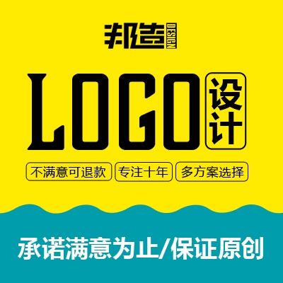 【十年专注LOGO】企业标识设计公司标志品牌策划原创商标设计