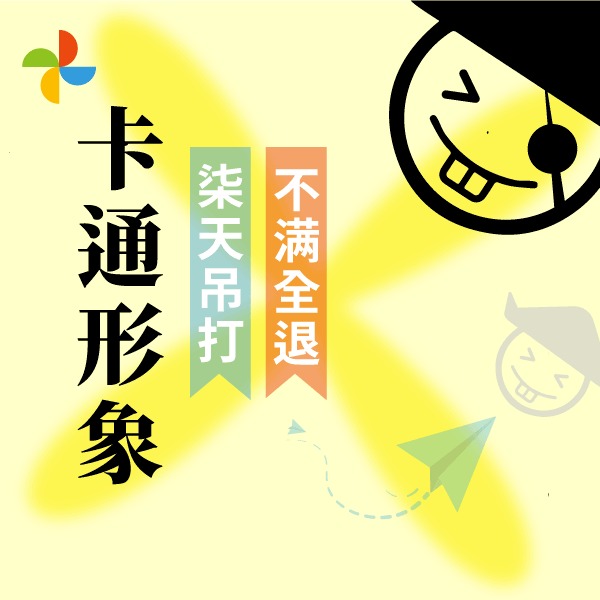 动画动漫中国风多元素个性化卡通形象吉祥物设计公司品牌IP形象
