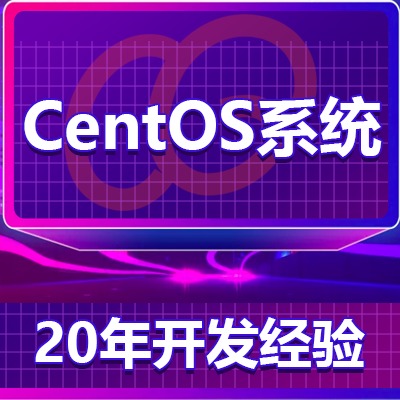 CentOS系统网站环境搭建/php环境安装配置/网站开发