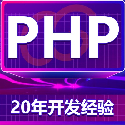 PHP网站定制开发系统修复逻辑调整二次开发企业官网门户网站