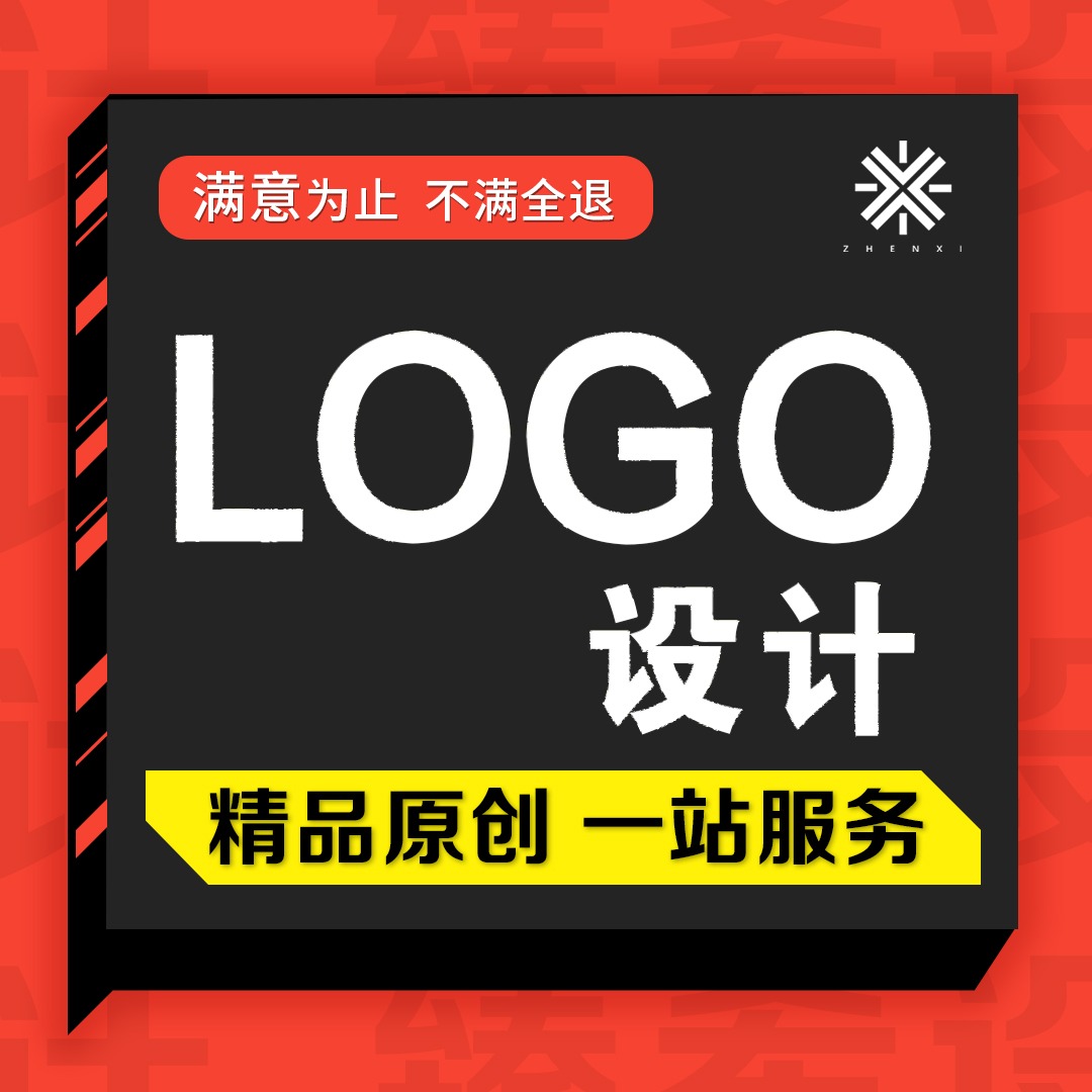 公司logo设计餐饮商标企业品牌字体图文画册包装标志平面