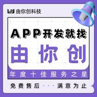 Android应用管理系统Uniapp开发定制深圳外包公司