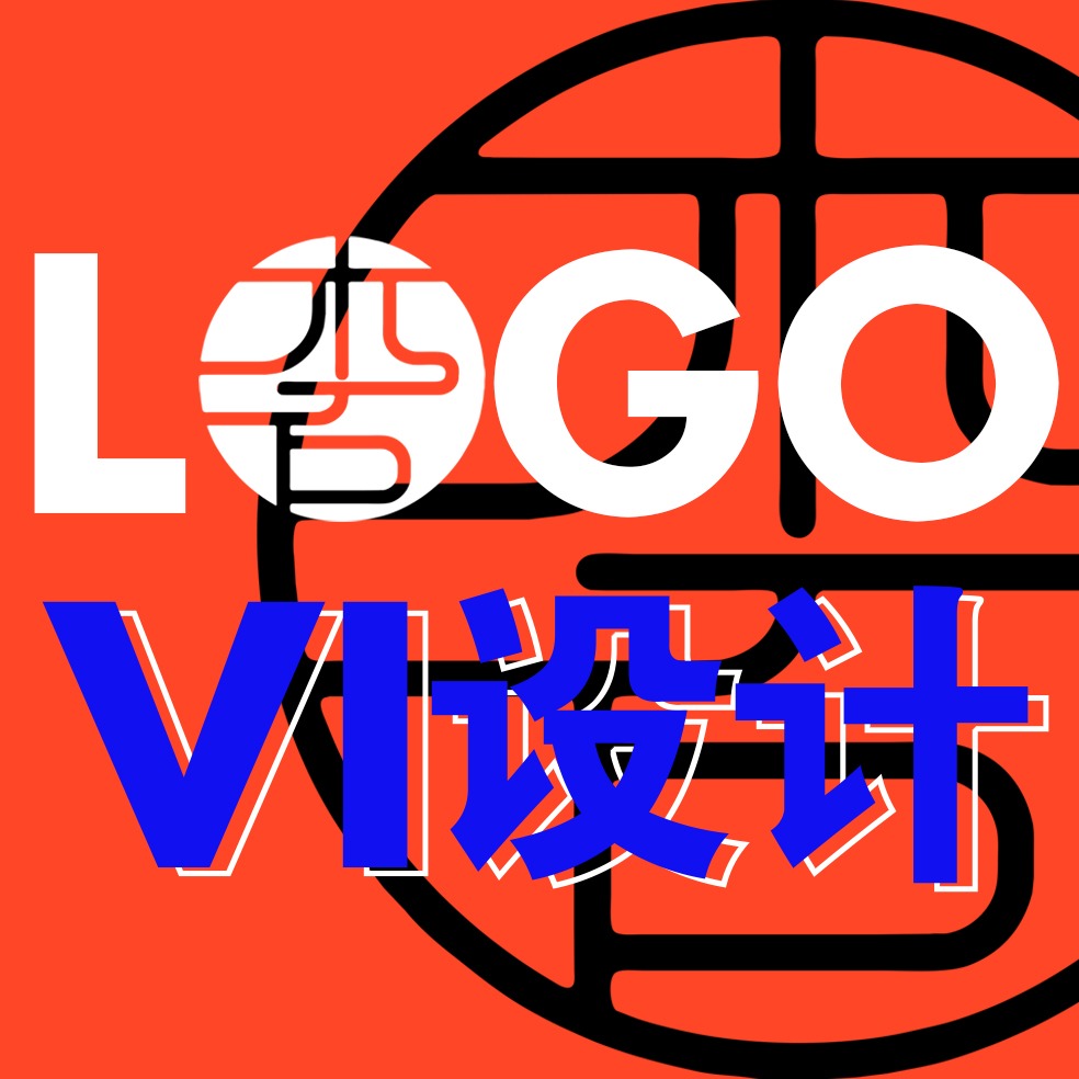 logo设计平面品牌全案公司标志字体图文商标餐饮LOGO设计