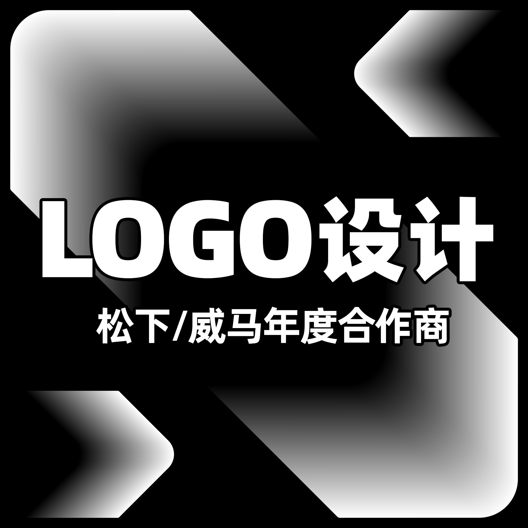 logo设计餐饮企业标志字体图标公司英文商标设计定制
