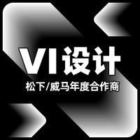 企业VI系统设计餐饮教育商标logo设计公司标志设计VI全套